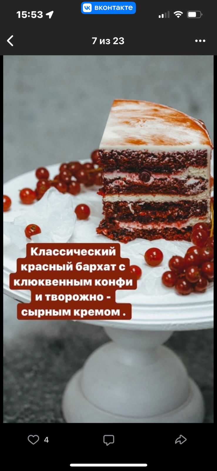 Начинки