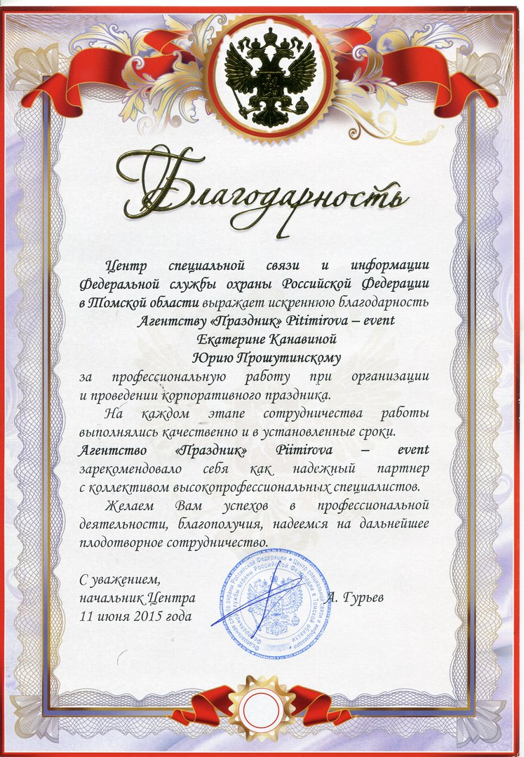 благодарности