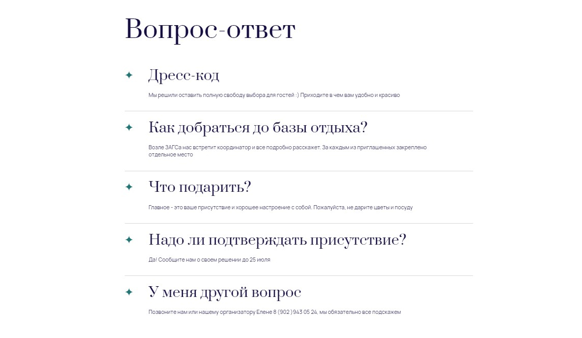 Алена и Станислав