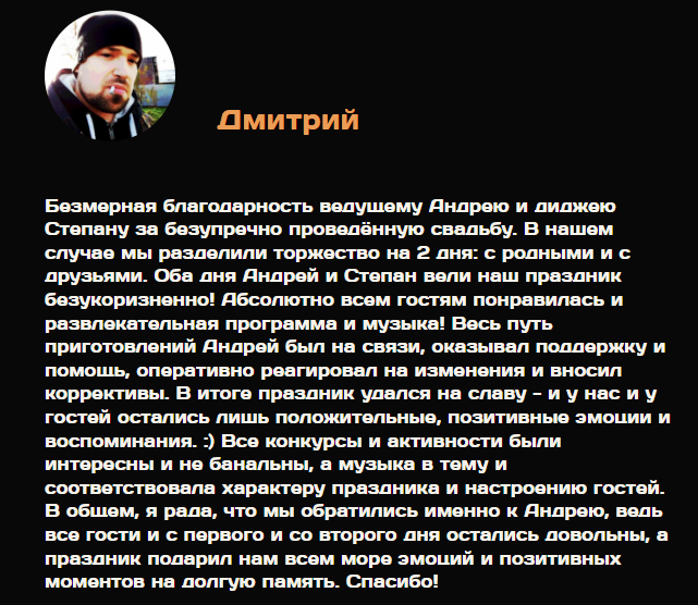 Отзывы от моих клиентов