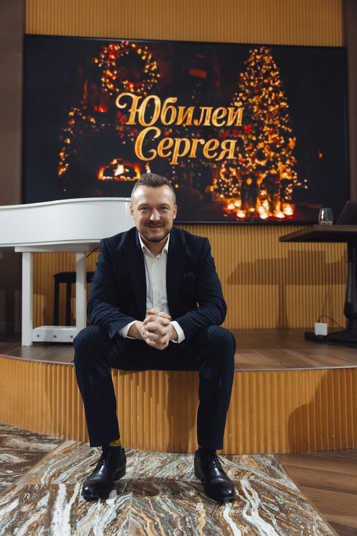 Юбилей Сергея