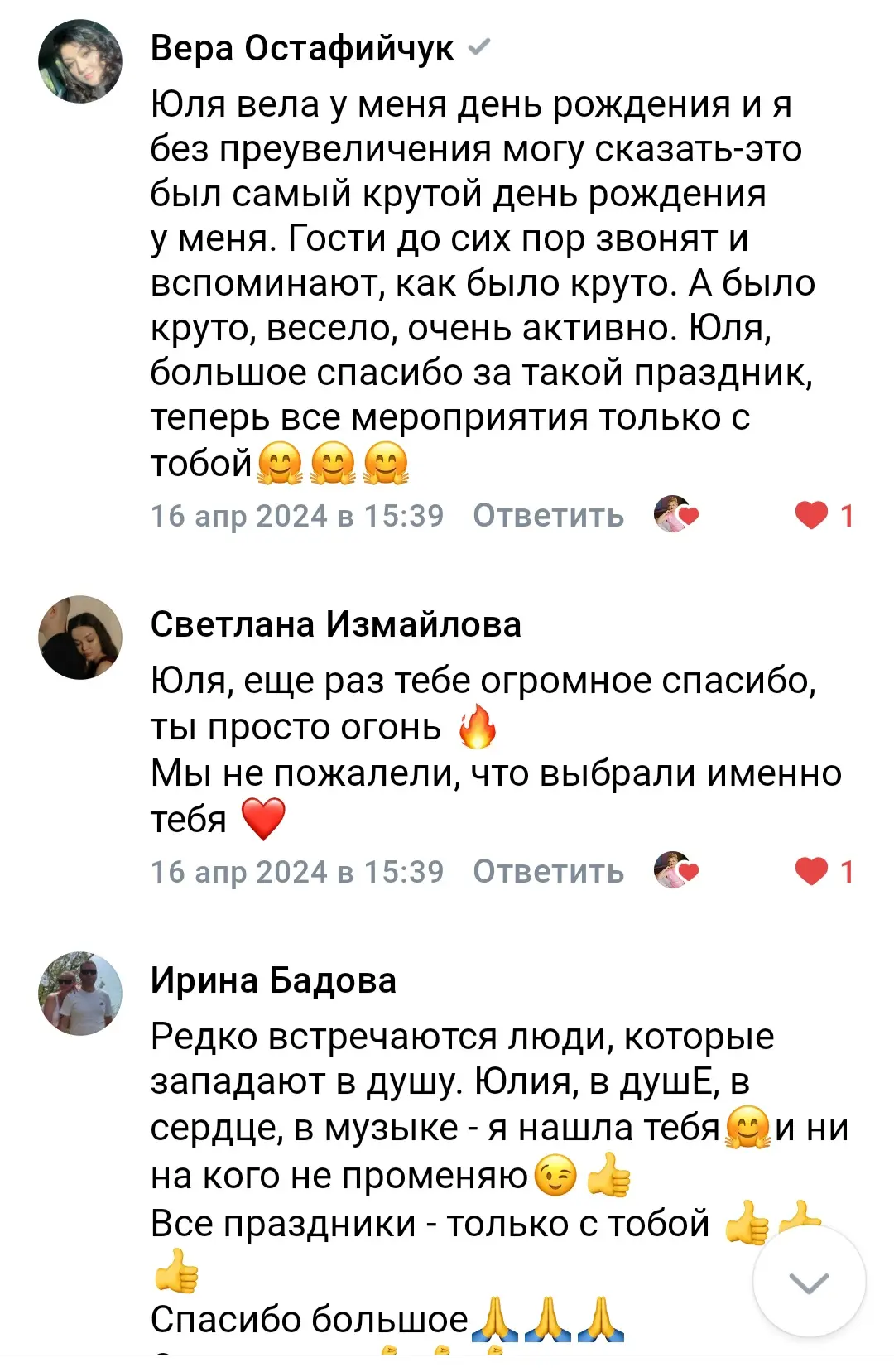 Отзывы с других площадок