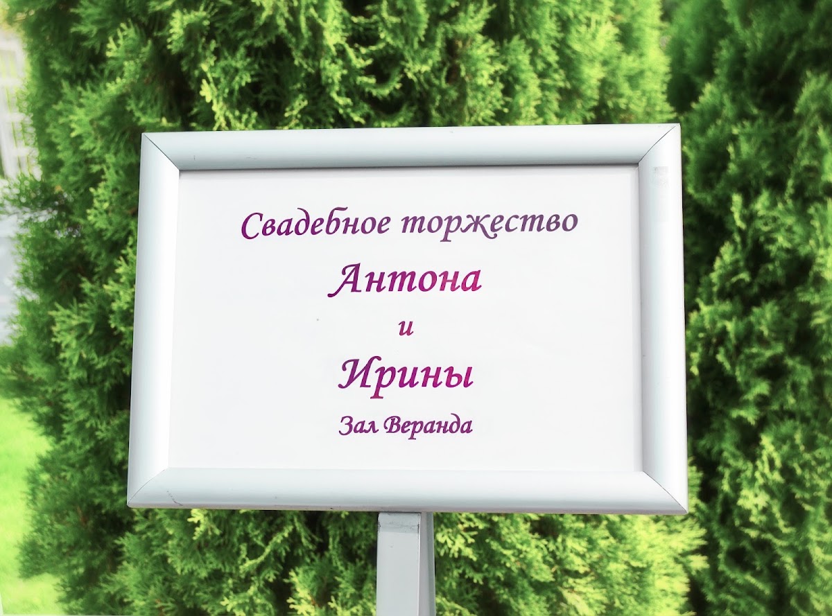 АРТИЛЕНД  зал ВЕРАНДА