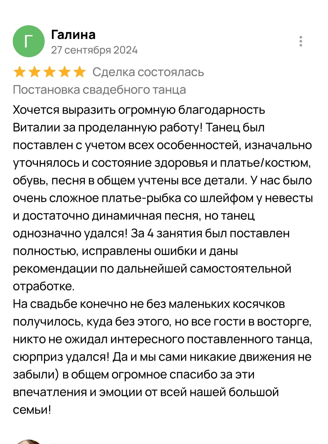 Отзывы