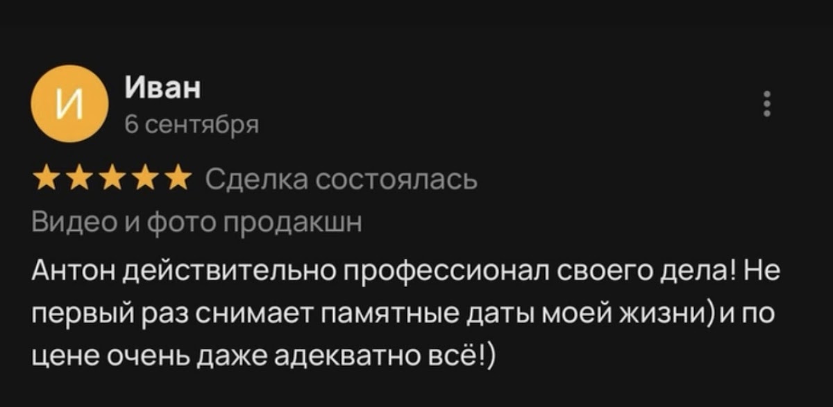 Отзывы