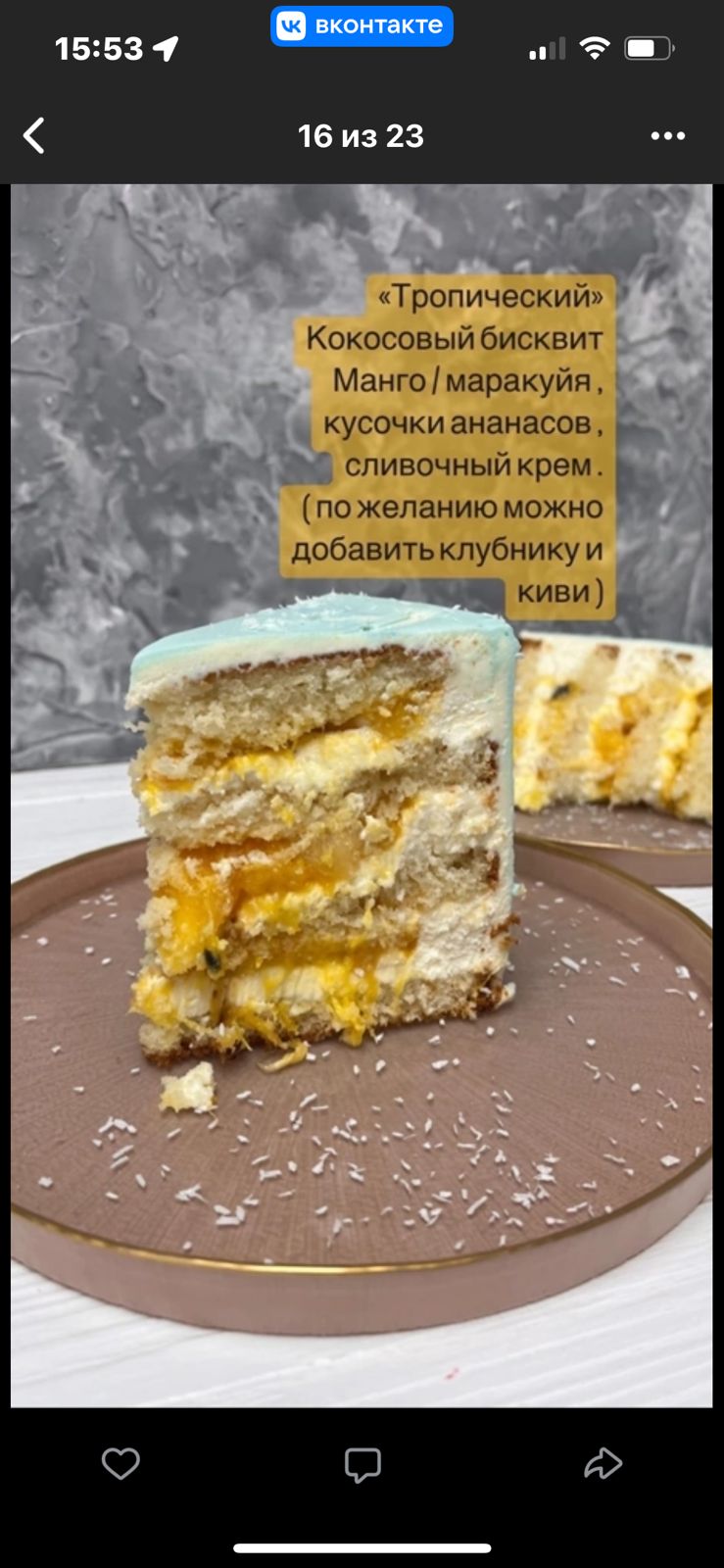 Начинки