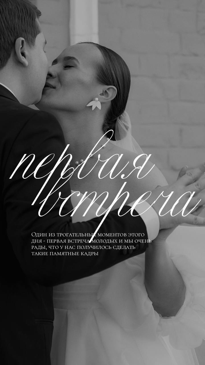 Никита & Екатерина