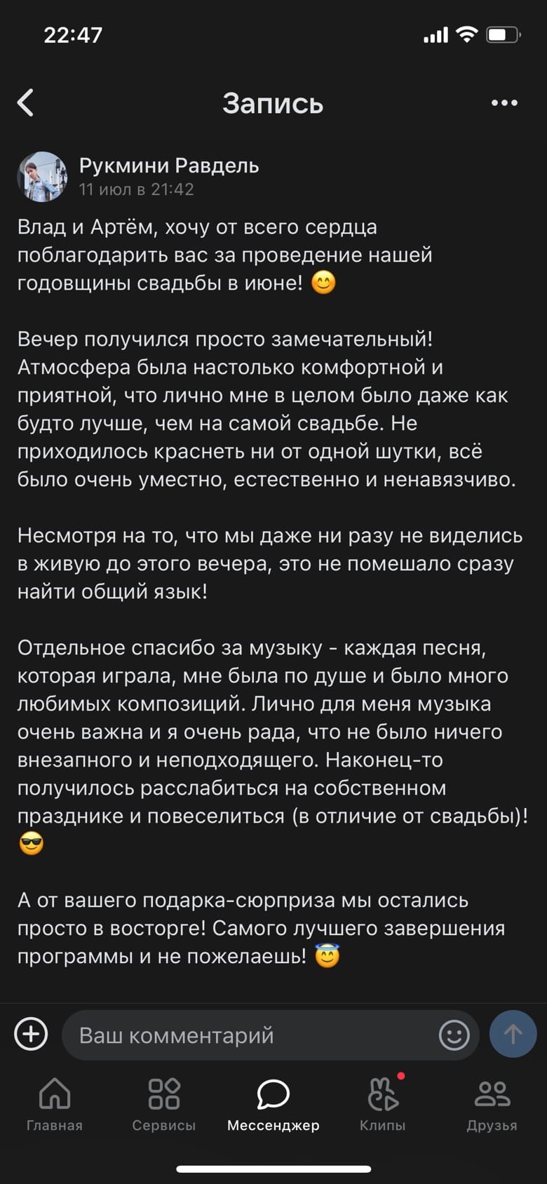 Отзывы