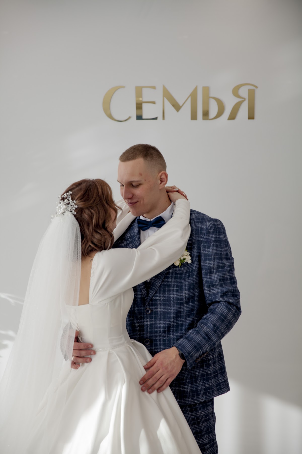 Юлия и Дмитрий