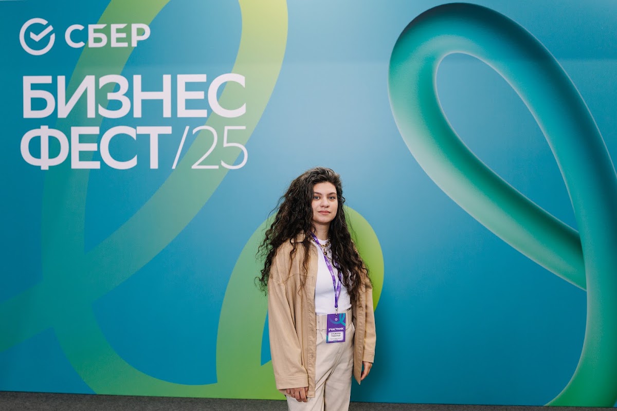 СБЕР Бизнес Фест/25