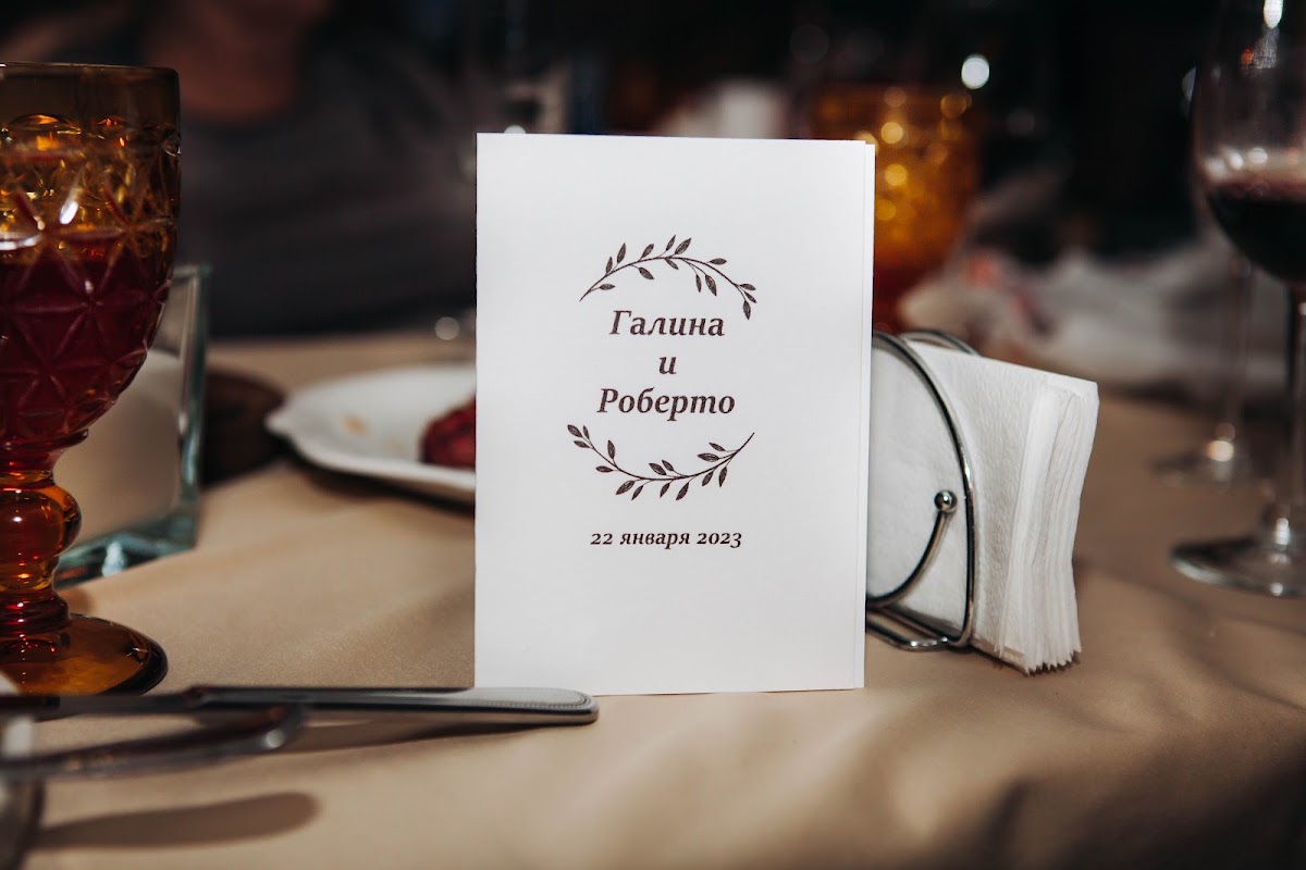 ГАЛИНА и РОБЕРТО 2