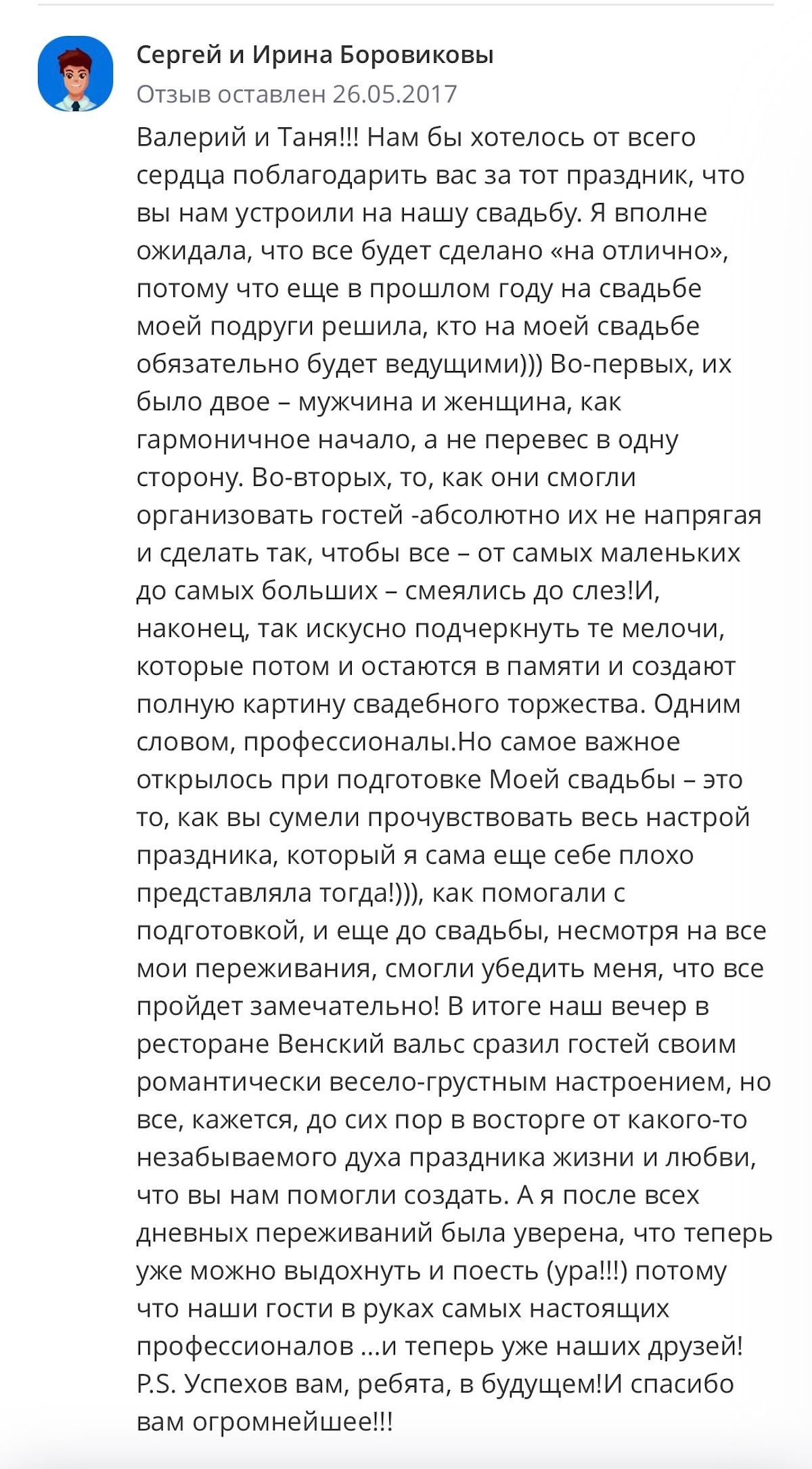 Отзывы