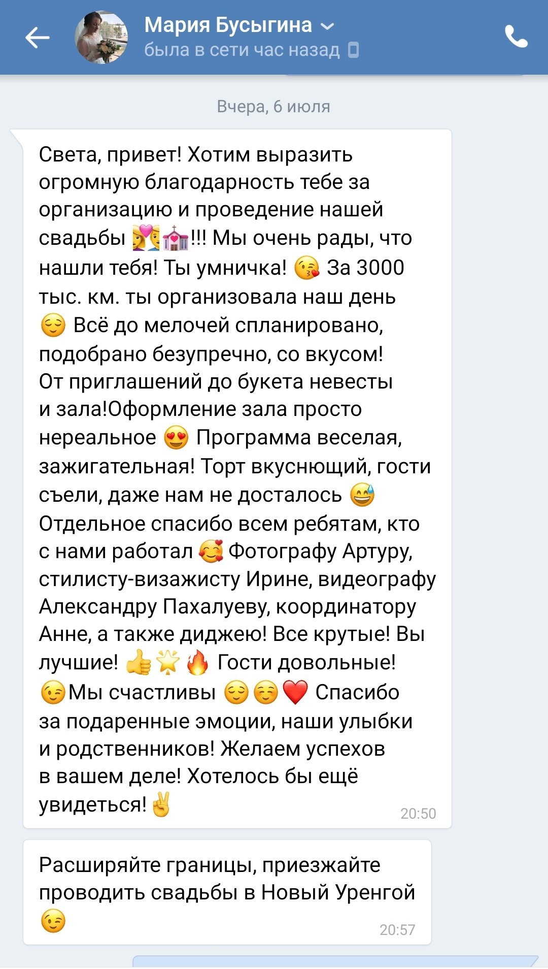 Отзывы малая часть. Остальное ВК