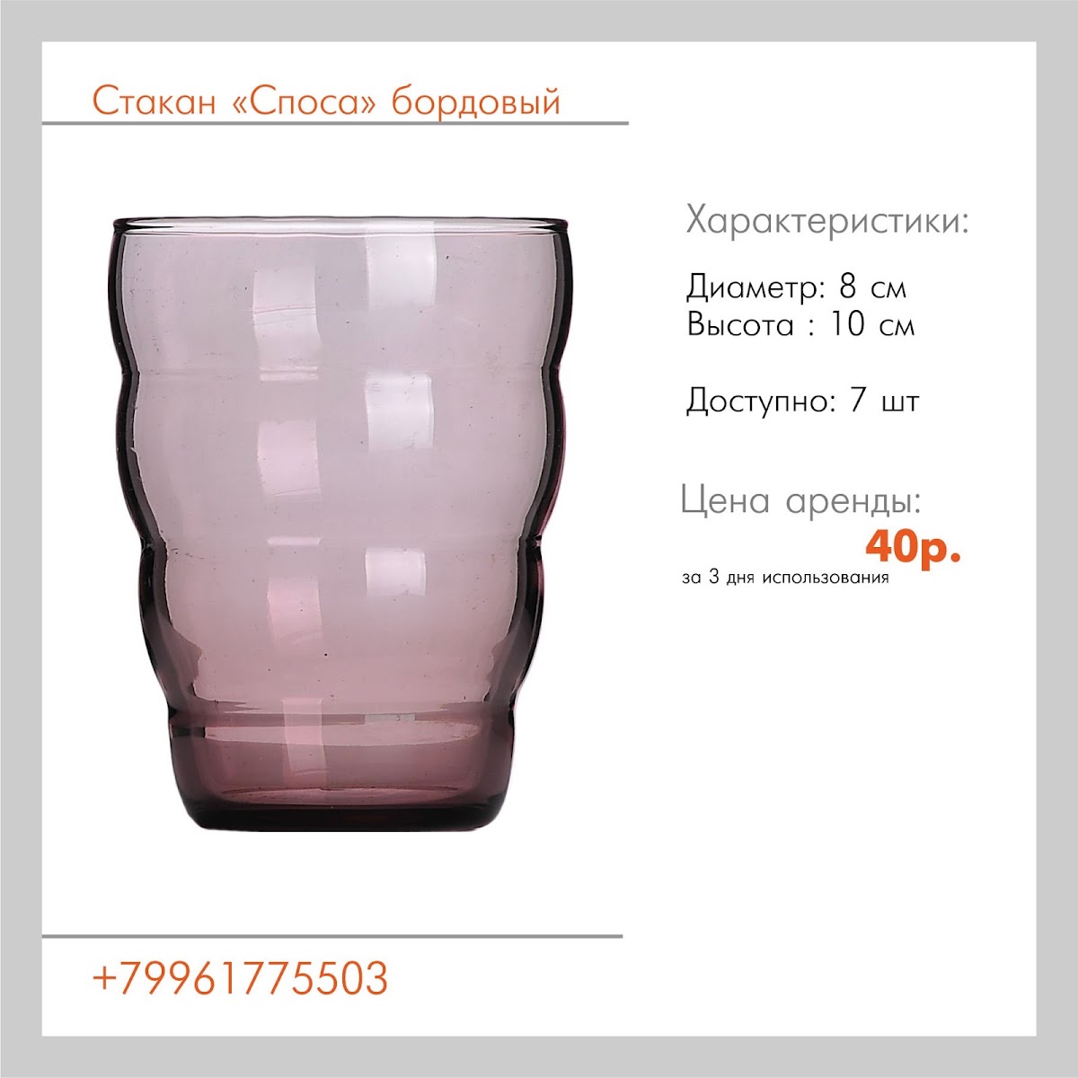 Посуда