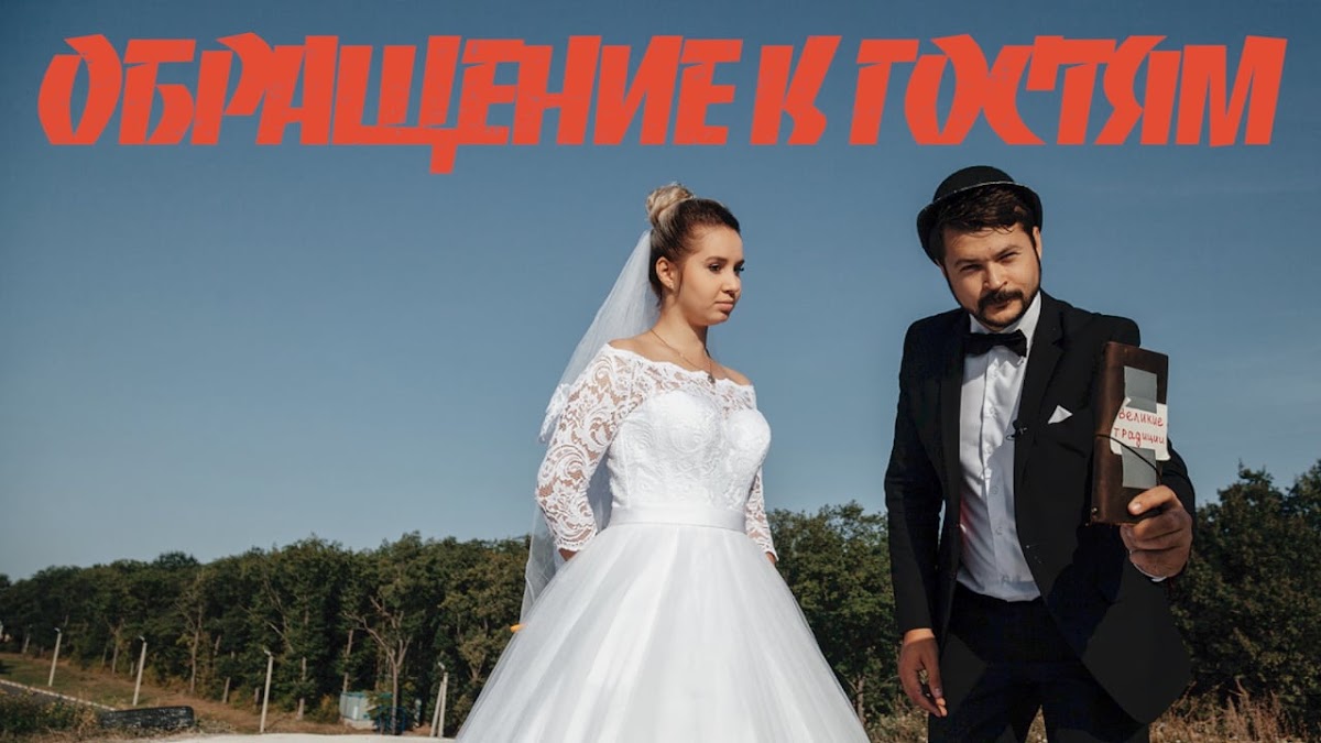 Видео