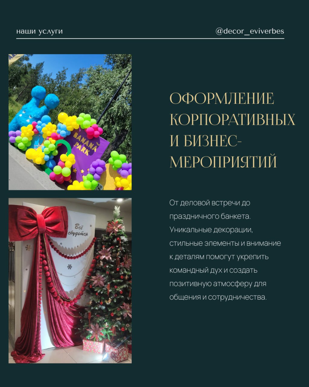 Услуги