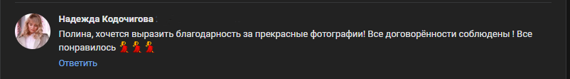 Отзывы