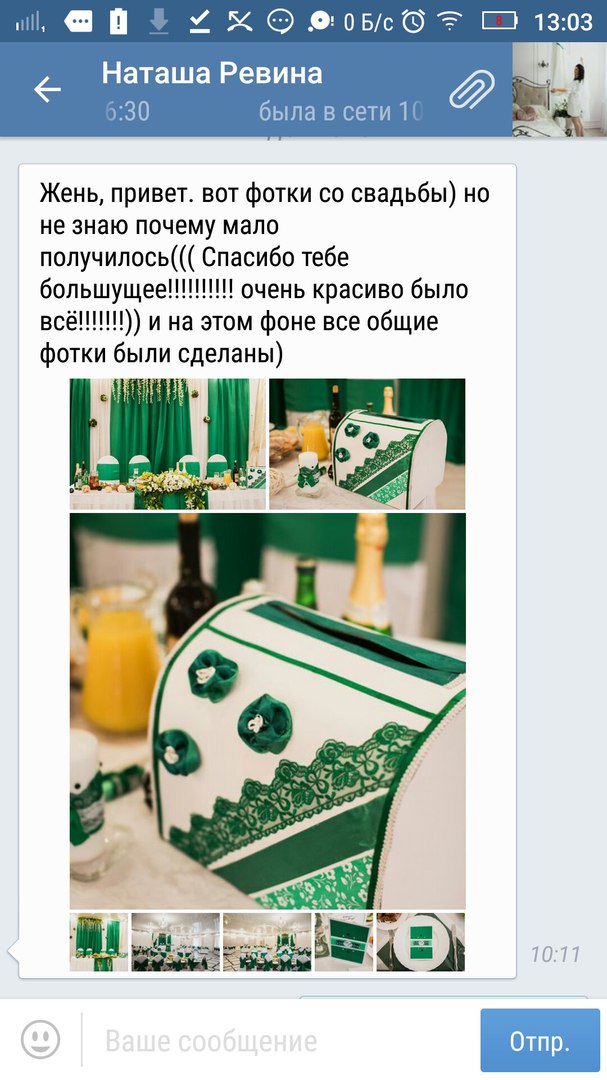 Отзывы от моих любимых..