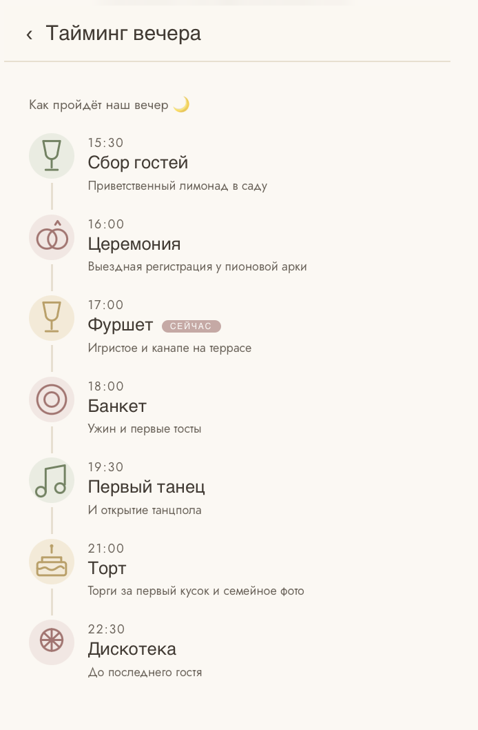 промо