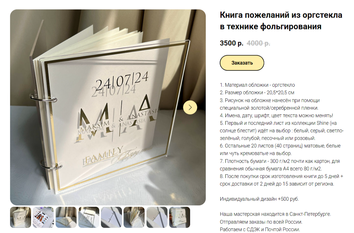 С МЕТАЛЛИЗИРОВАННОЙ ПЛЕНКОЙ