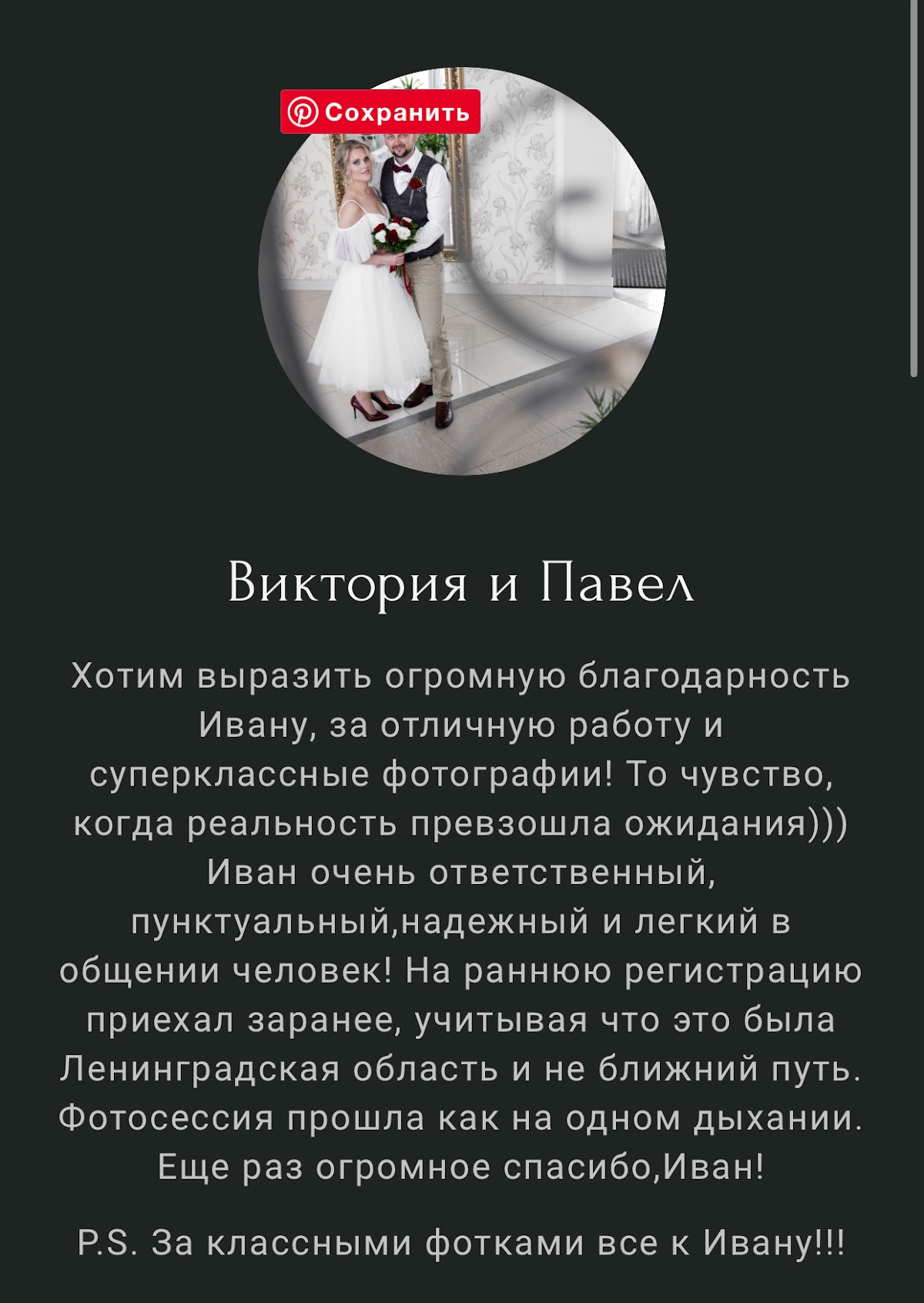 Отзывы о моей работе