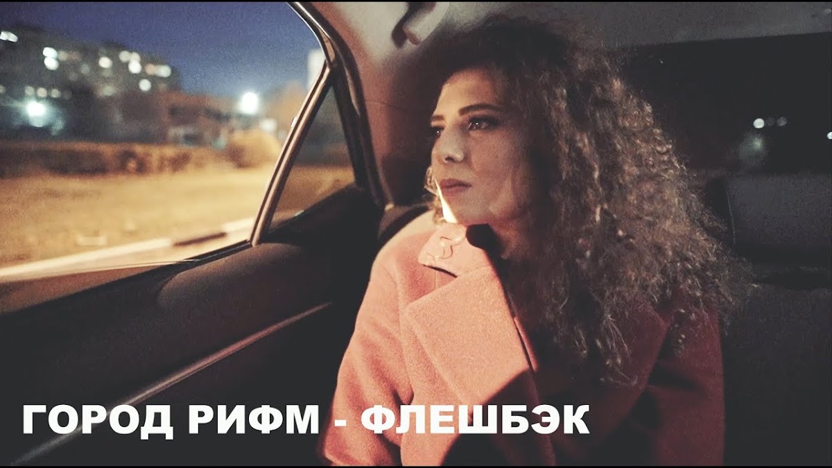 Видео