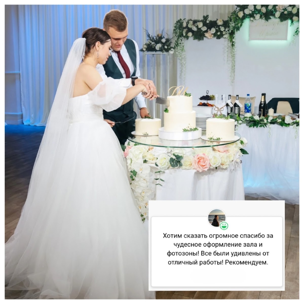 Ирина & Дмитрий