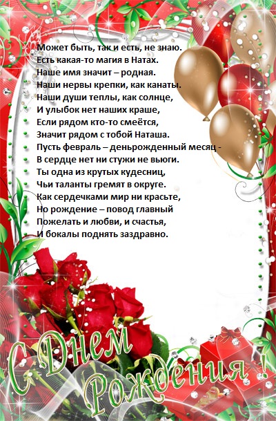 Стихи наглядно