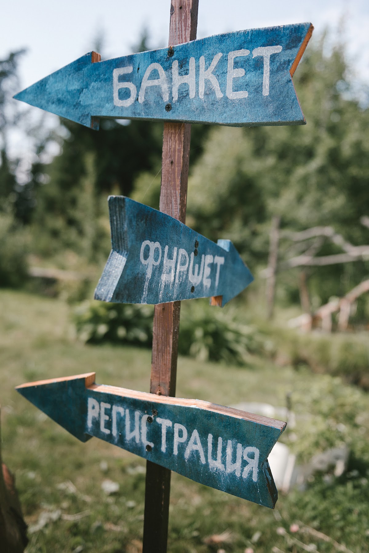 Валя и Стас