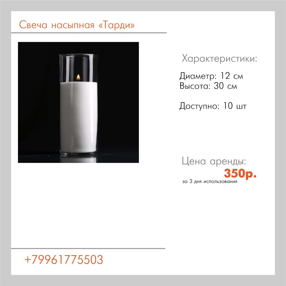 Подсвечники
