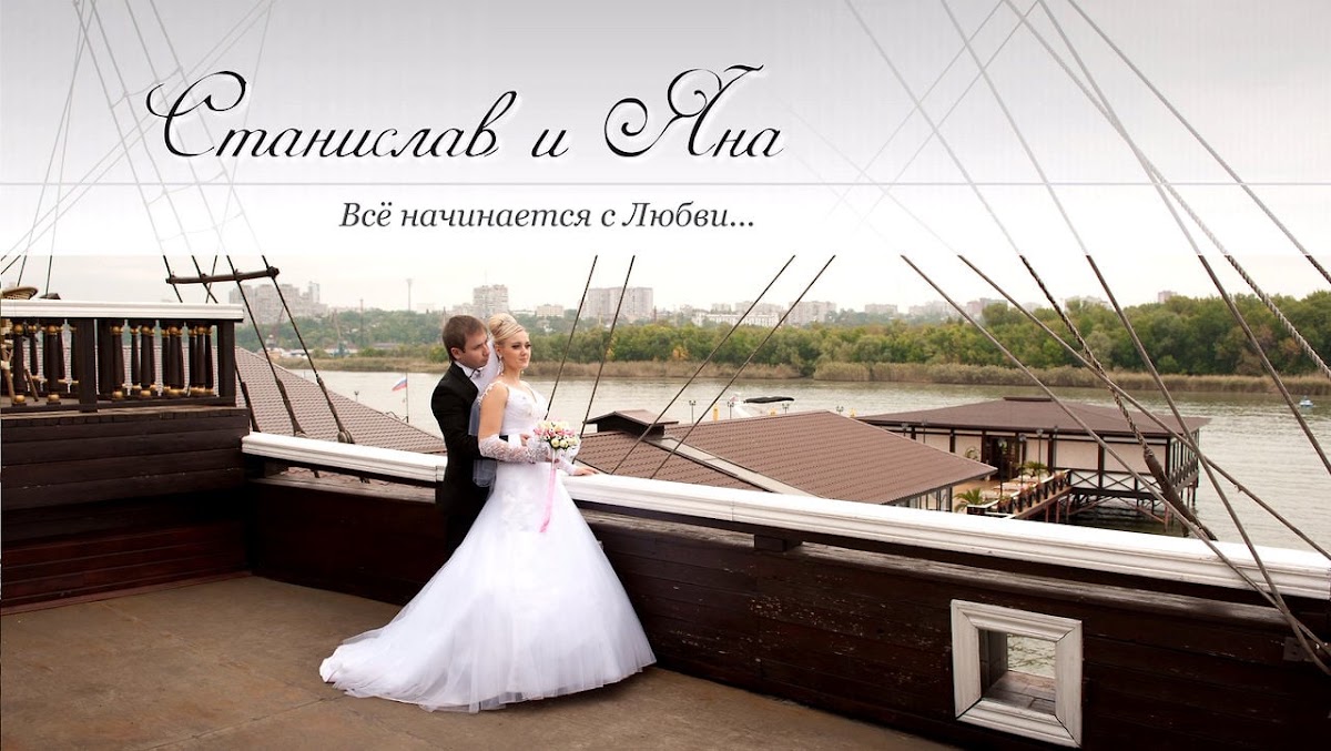 Свадебный отчёт