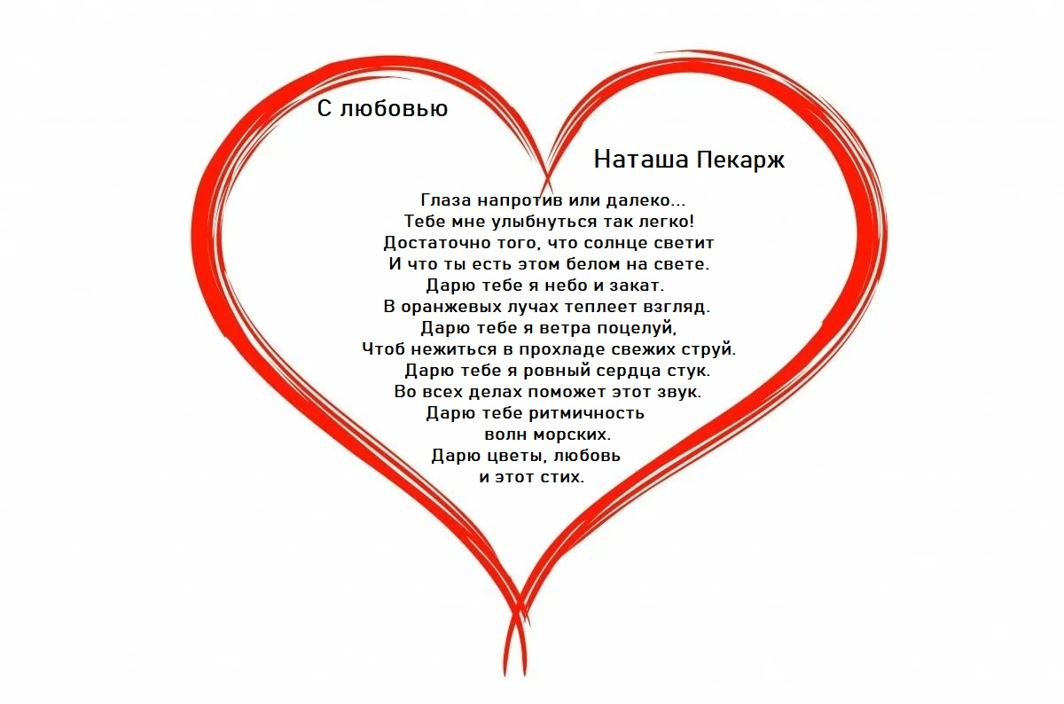 Стихи наглядно