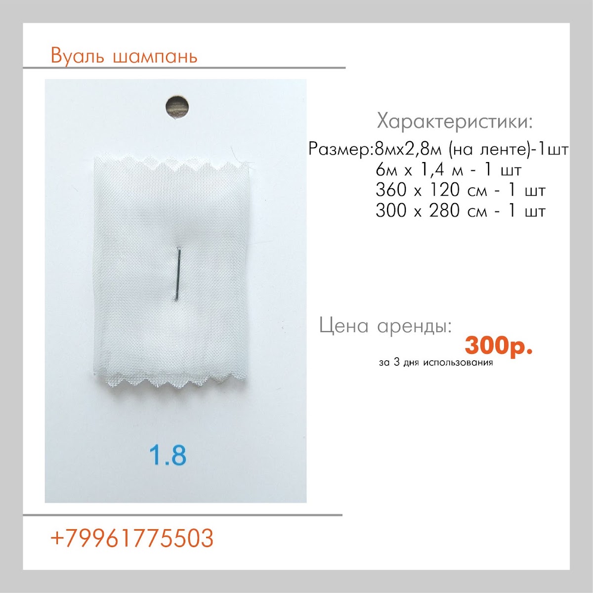 Текстиль