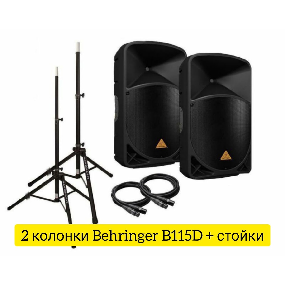 Своё музыкальное оборудование
