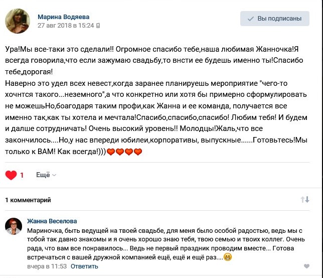 ДЖИНСОВАЯ СВАДЬБА Дмитрия и Марины 17.08.2018 Ресторан "БЕЛЫЙ КАКАДУ"