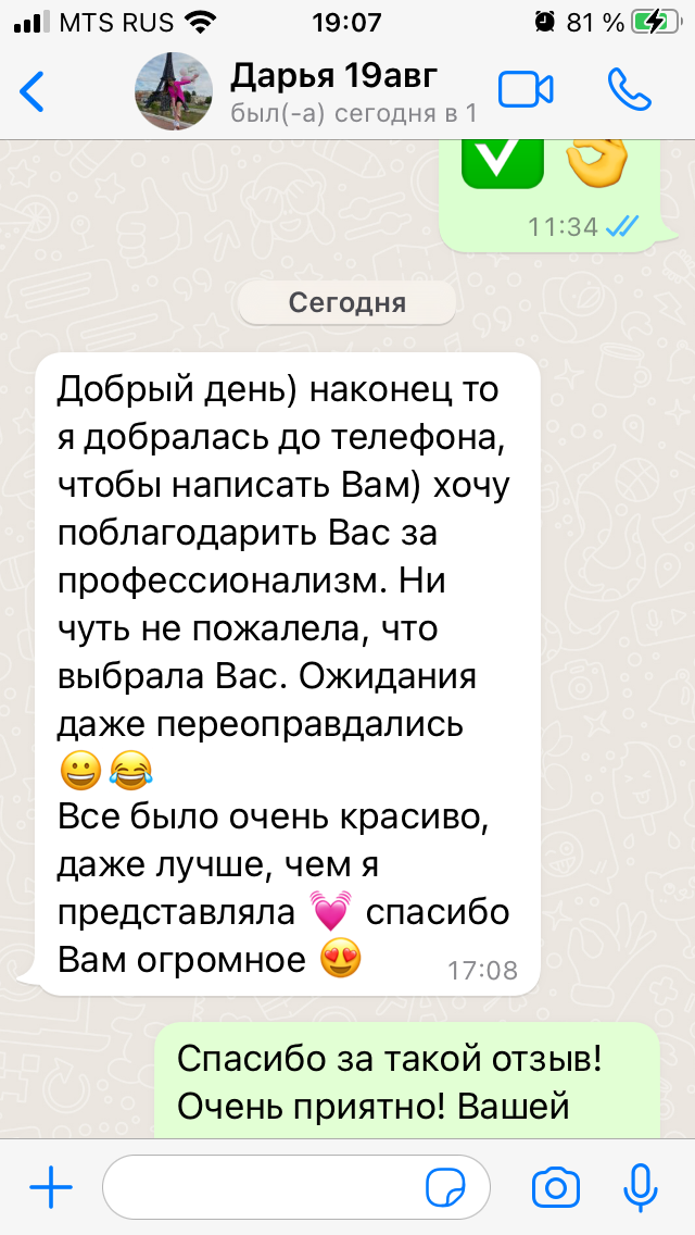 Отзывы