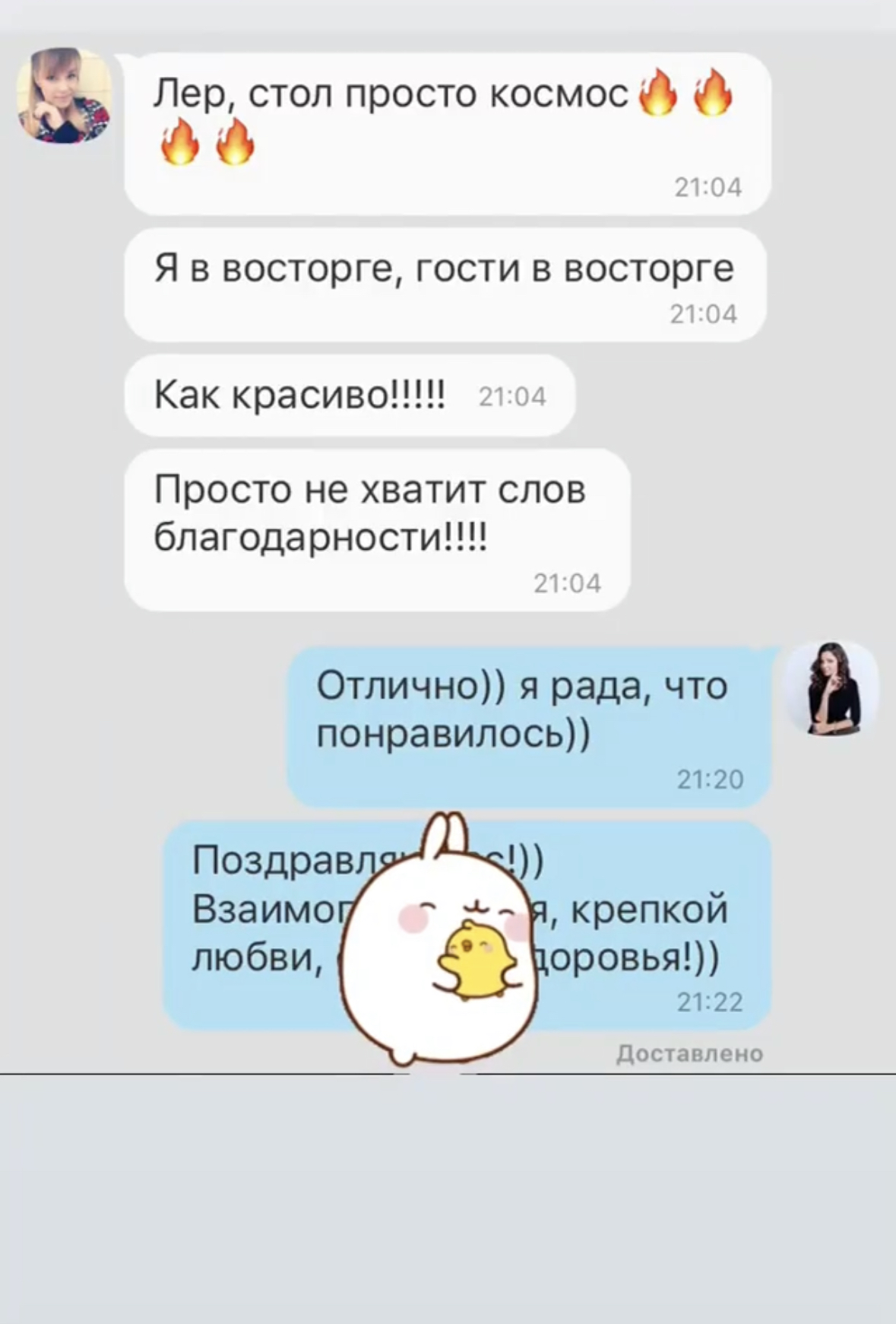 Отзывы