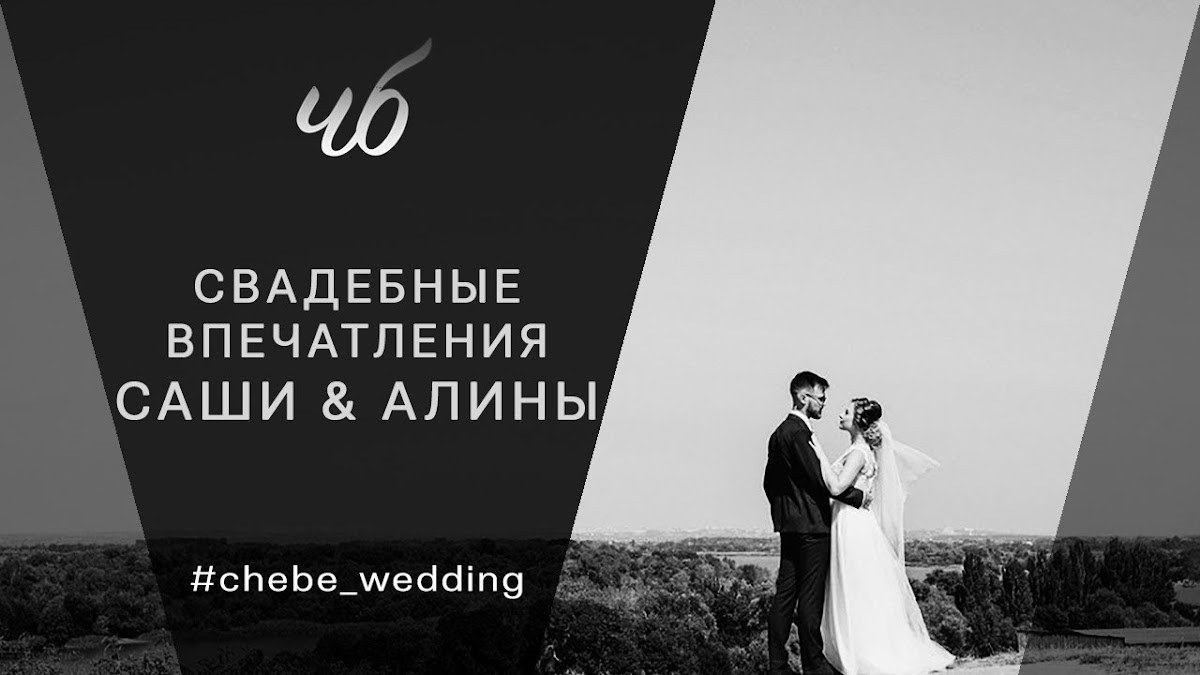 Портфолио: Организация свадьбы
