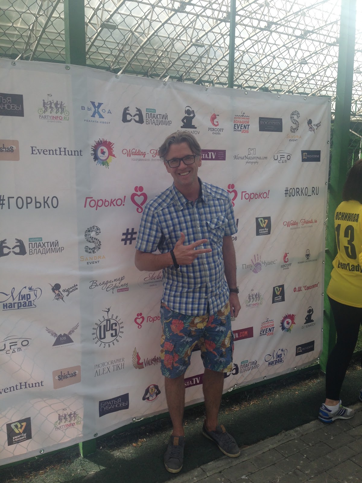 Eventfootball