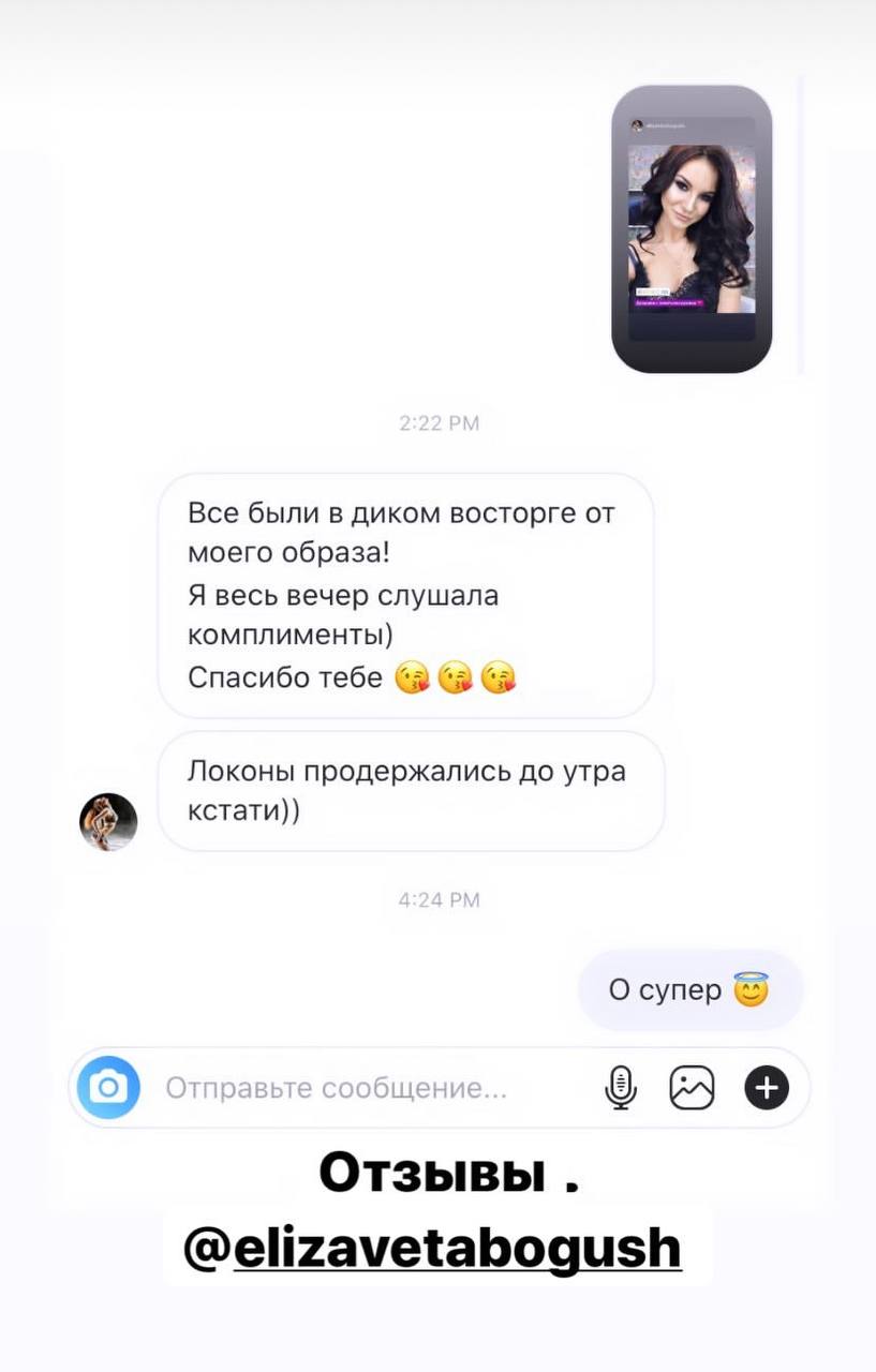 Отзывы клиентов