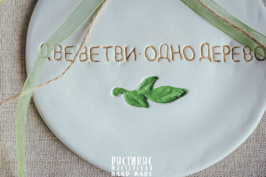 Тарелочки для колец.