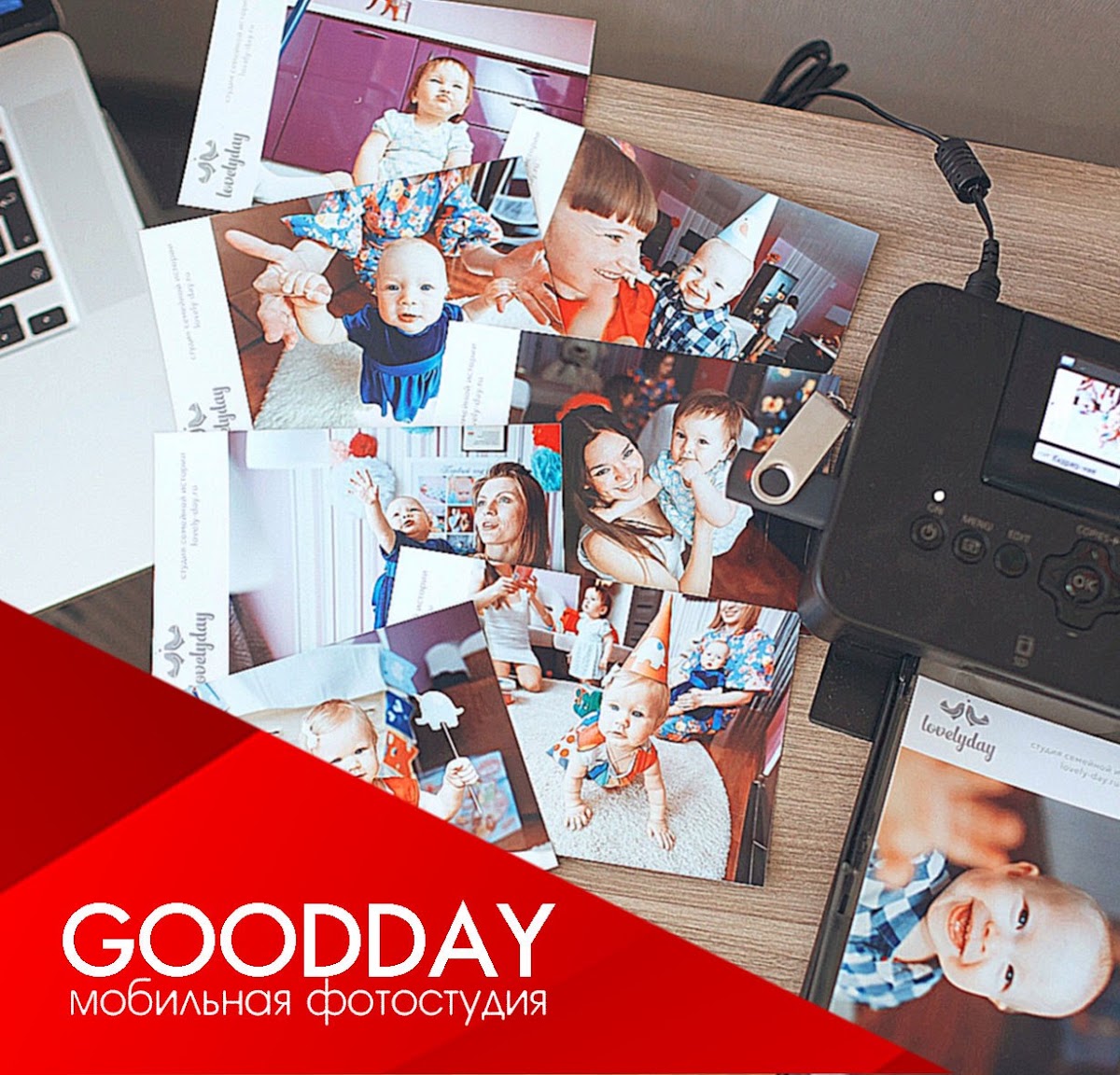 GoodDay — кадр 5 из 20