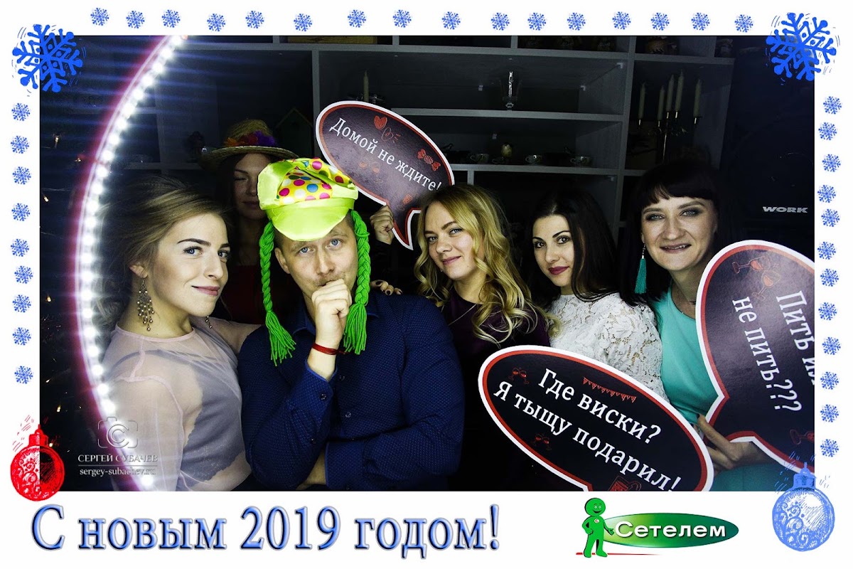 Корпоратив НГ 2019