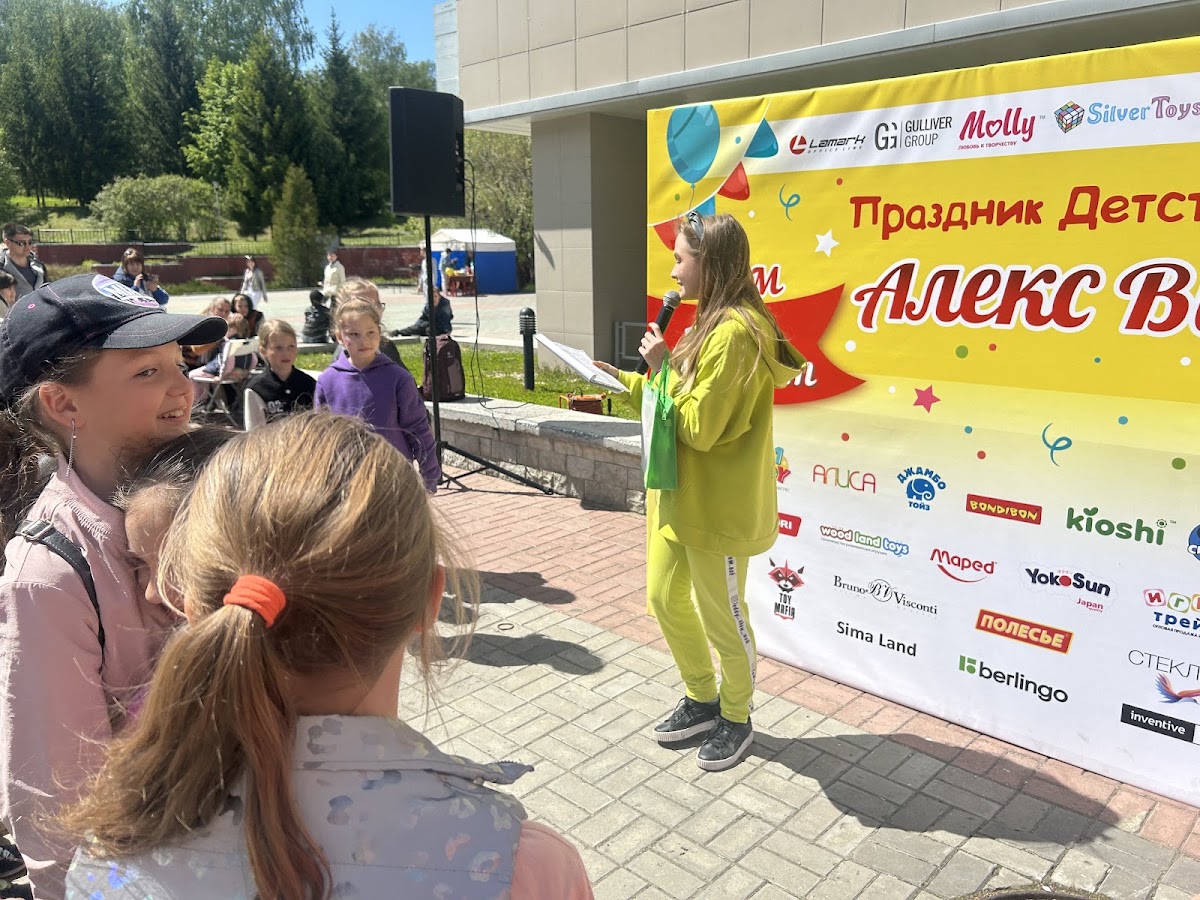 День защиты детей