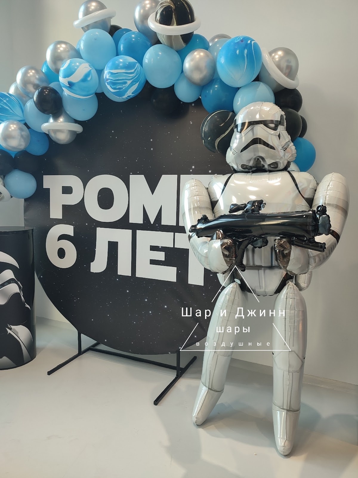 Фото зона Звездные войны