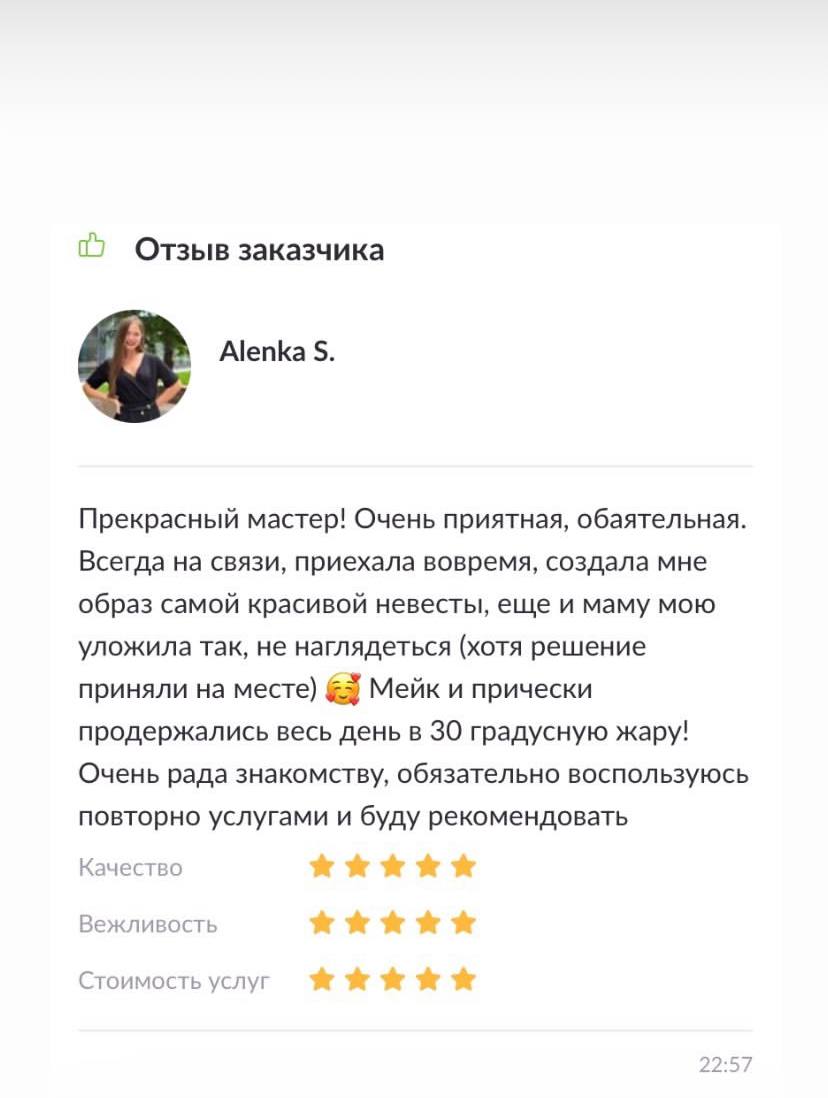 Отзывы клиентов