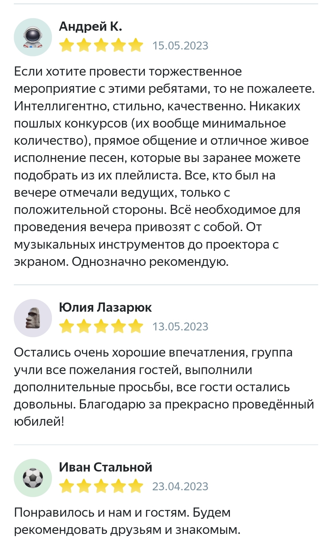 Отзывы с площадок