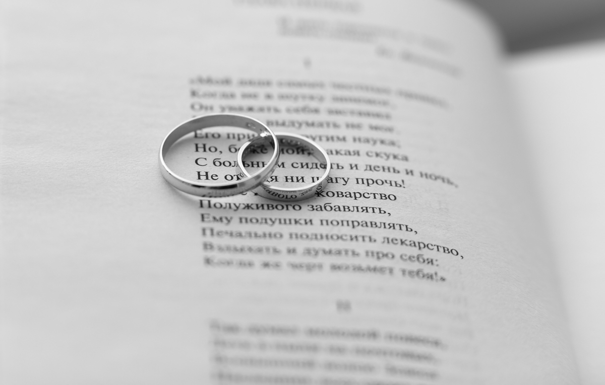 Елена и Станислав