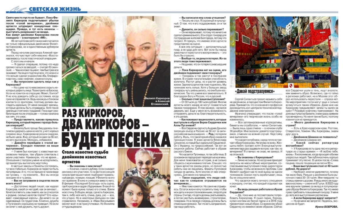 ПРЕССА