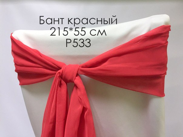 текстиль